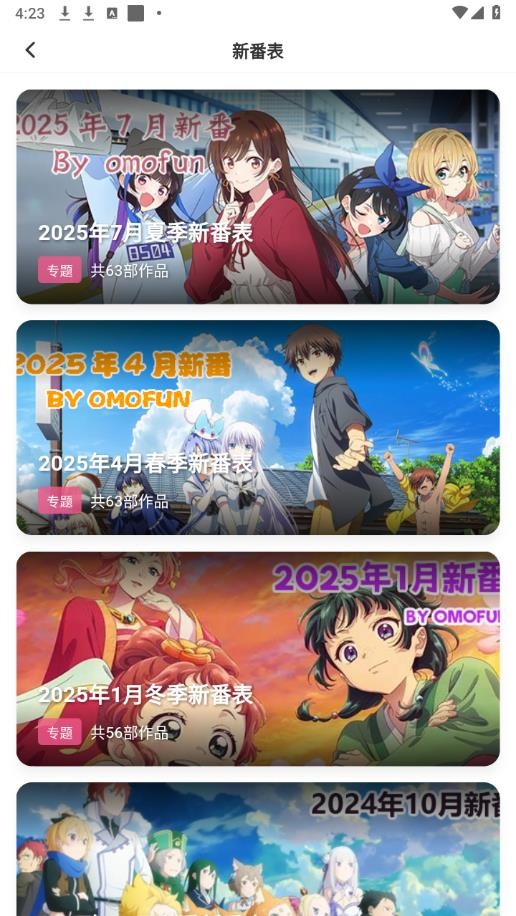 omoo动漫官方下载