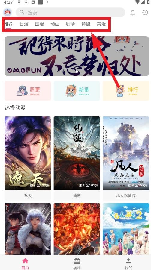 omoo动漫官方下载