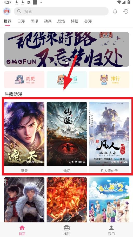 omoo动漫官方下载