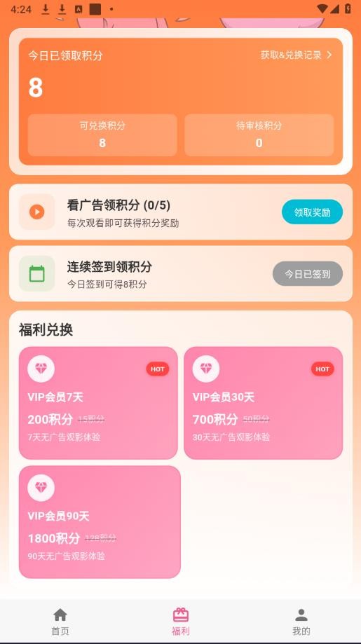omofun无广告最新版官方app下载