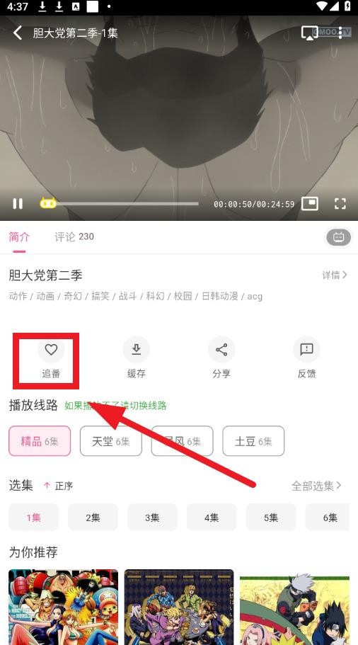 omofun无广告最新版官方app下载