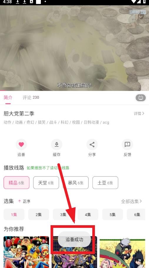 omofun无广告最新版官方app下载