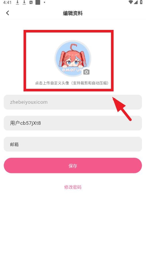omofun无广告最新版官方app下载