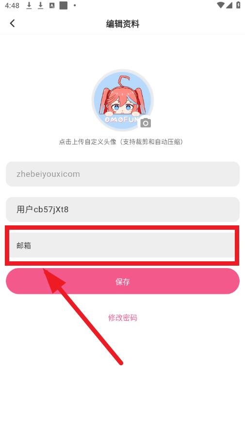 omofun无广告最新版官方app下载