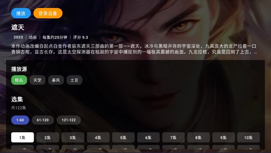 omofuntv官方app下载
