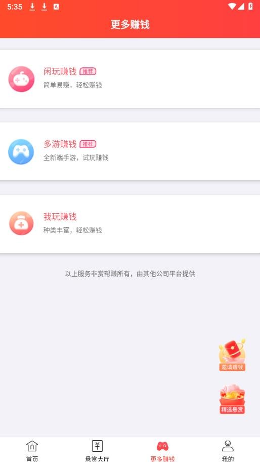 赏帮赚app官网下载微信提现版本