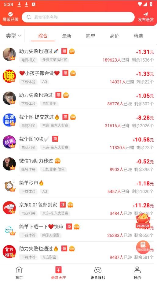 赏帮赚app官网下载微信提现版本