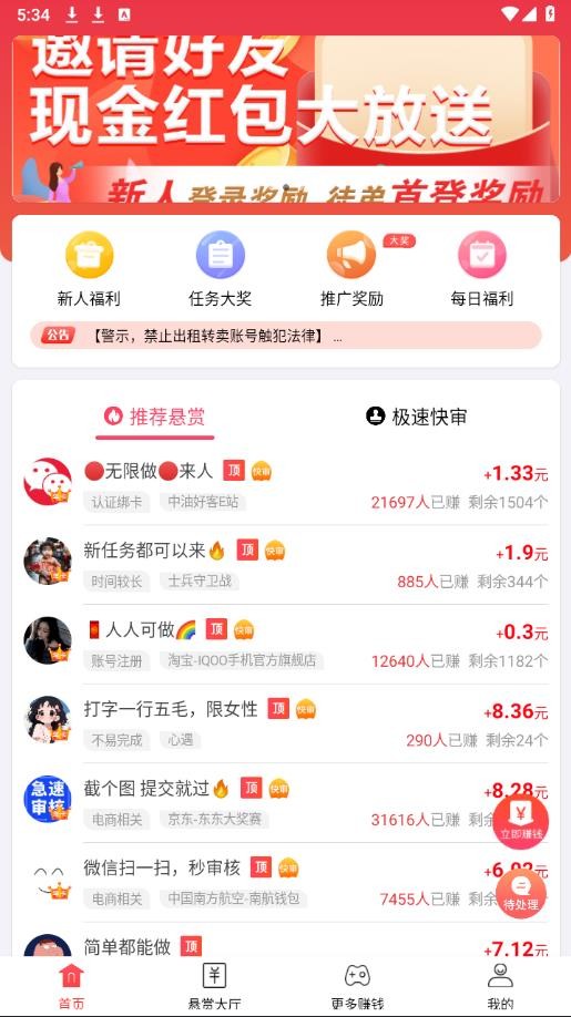 赏帮赚app官网下载微信提现版本