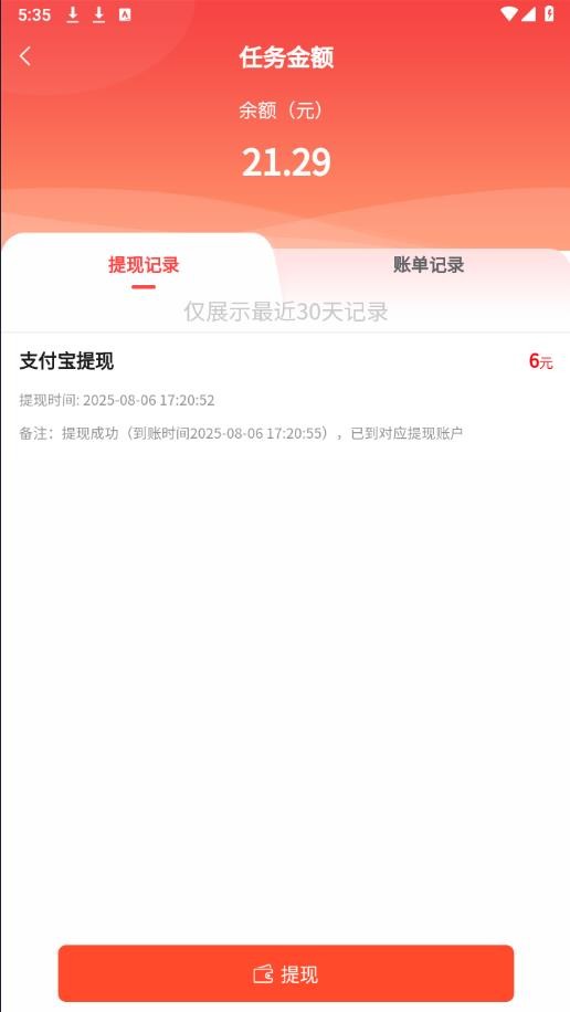 赏帮赚赚钱app官方正版下载安装