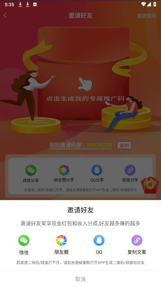 赏帮赚赚钱app官方正版下载安装