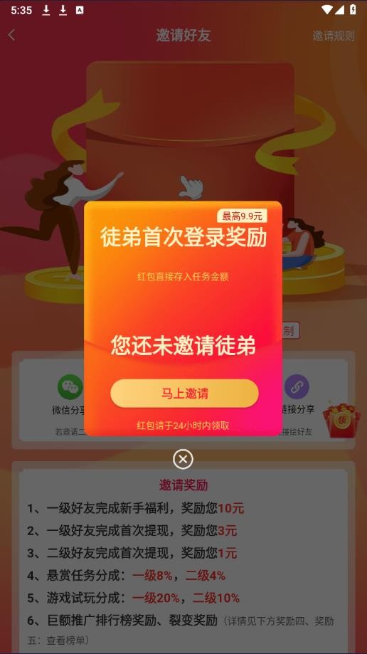 赏帮赚赚钱app官方正版下载安装