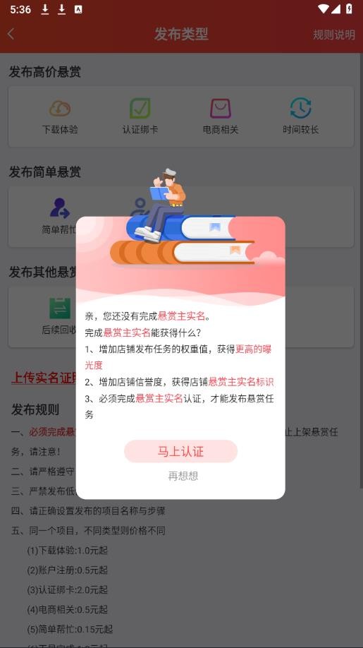 赏帮赚赚钱app官方正版下载安装