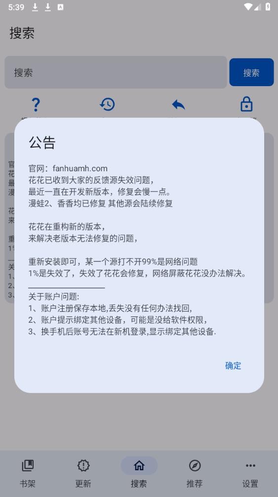 繁花漫画app下载安装最新版本