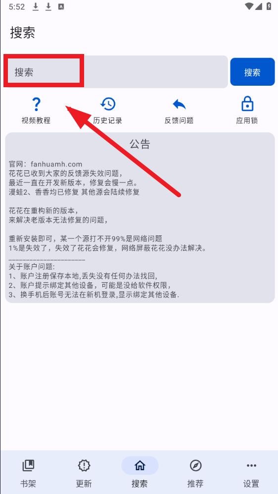 繁华漫画正版下载安装免费版