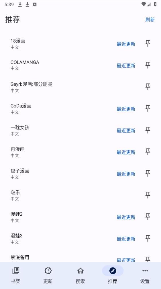 繁华漫画正版下载安装免费版