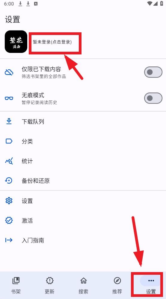 繁华漫画正版下载安装免费版
