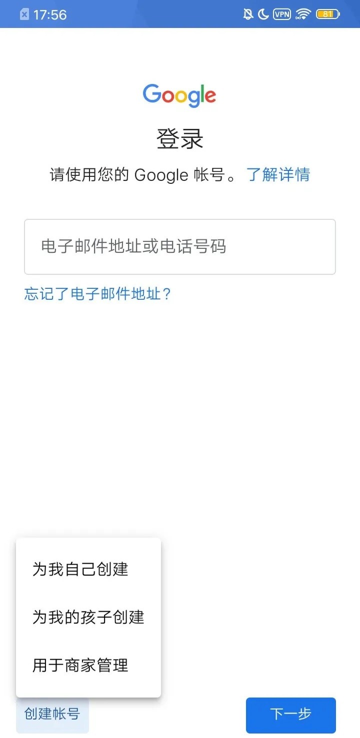 谷歌商店下载安装2025最新版