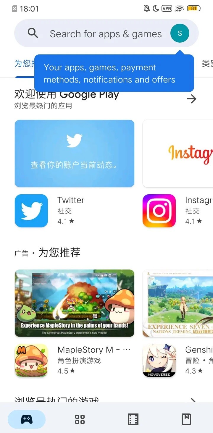 谷歌商店下载安装2025最新版