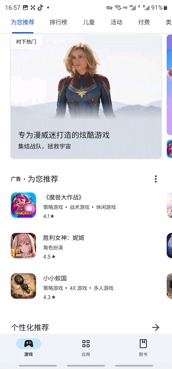 googleplay商店下载安装最新版