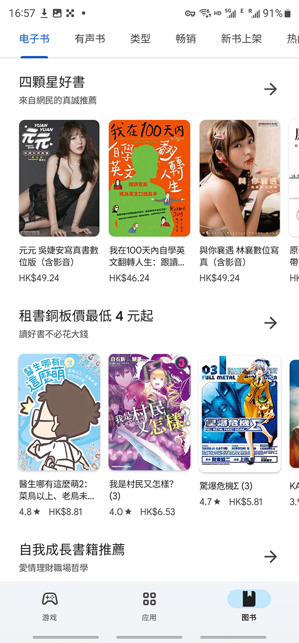 googleplay商店下载安装最新版