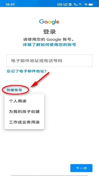 googleplay商店下载安装最新版