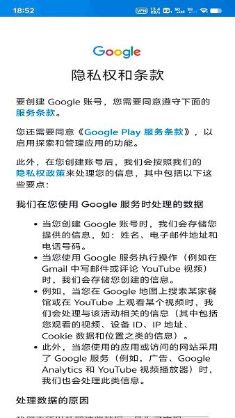 googleplay商店下载安装最新版