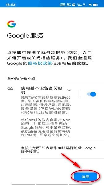 googleplay商店下载安装最新版