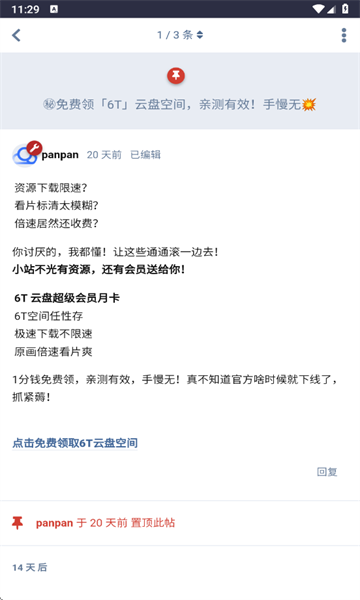 盘谷资源社app官方下载安装