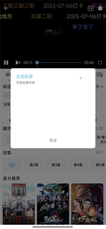 123动漫软件下载app最新版2025