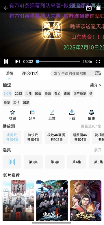 123动漫软件下载app最新版2025