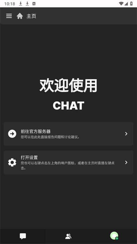 繁花社区软件下载