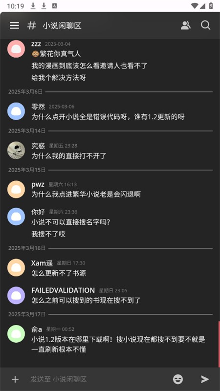 繁花社区软件下载
