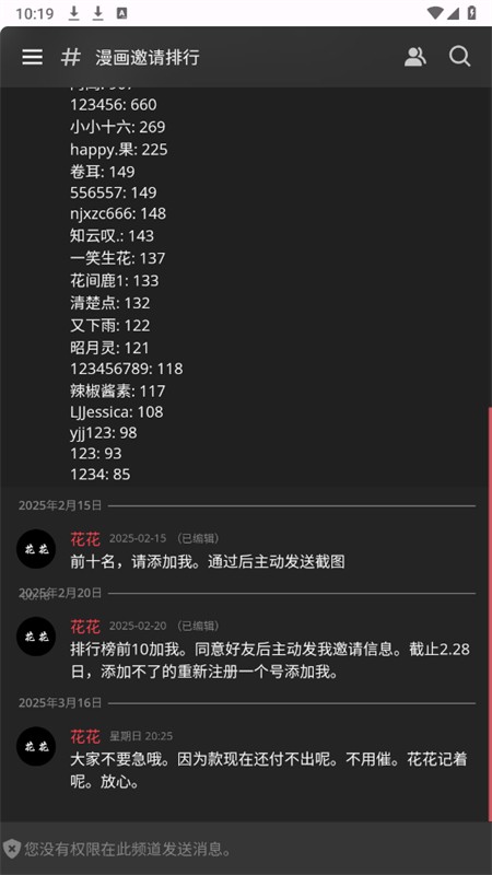 繁花社区软件下载