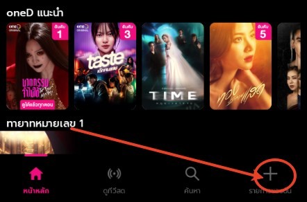 oned泰剧app官方下载最新版2025
