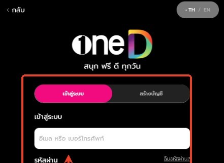 oned泰剧app官方下载最新版2025