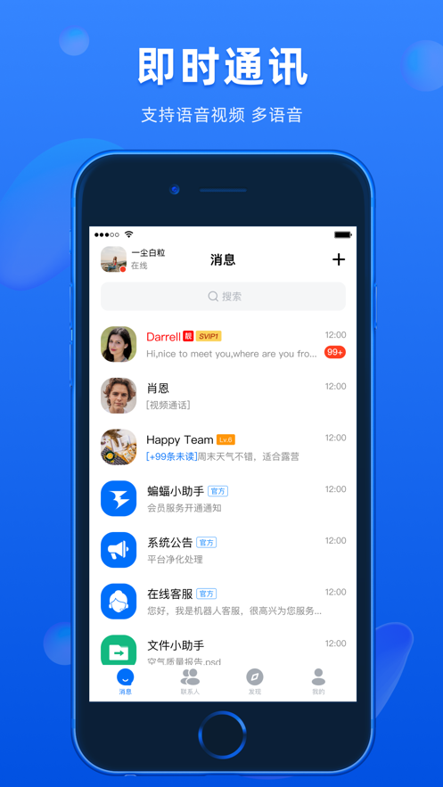 蝙蝠app下载最新版本