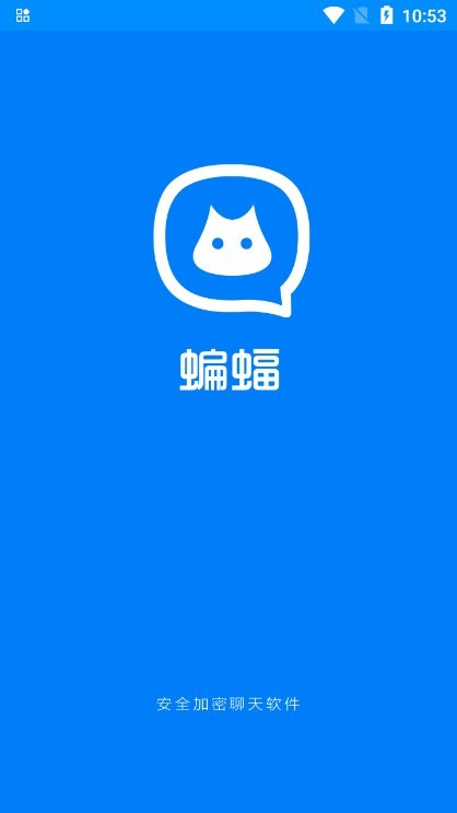 蝙蝠app下载最新版本
