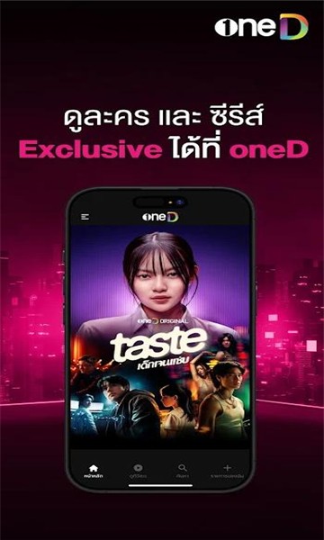oned泰剧app官方下载最新版2025
