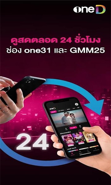 oned泰剧app官方下载最新版2025