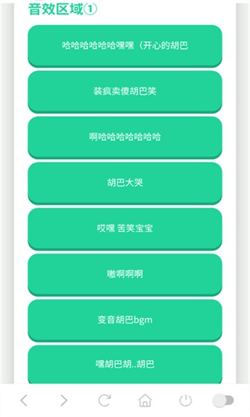 胡巴语音盒子app下载安装最新版2025