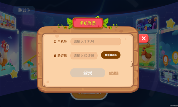 呱呱拼音app最新版2025下载