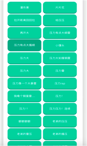 鸽子神语音盒app免费下载最新版2025