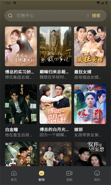 免费短剧集app官方下载最新版2025