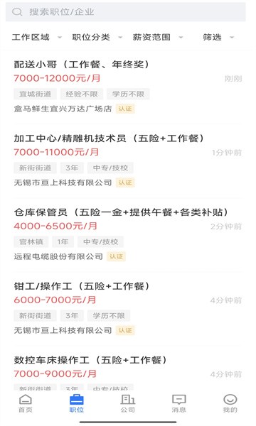 陶都直聘网app官方最新版下载2025
