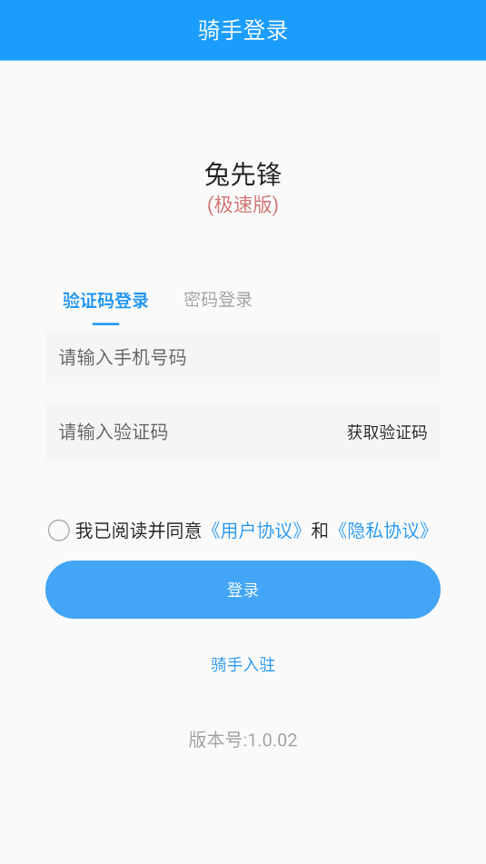 兔先锋app最新版下载安装