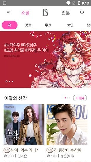 bomtoon韩漫版官方下载