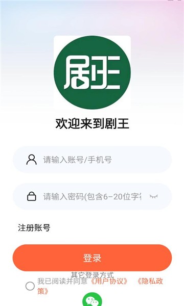 剧王app官方下载最新版2025