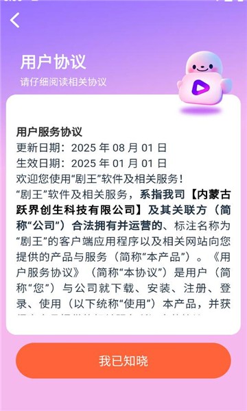 剧王app官方下载最新版2025
