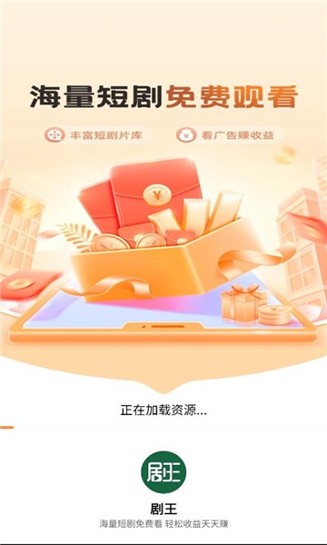 剧王app官方下载最新版2025