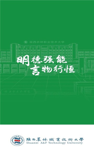 陕西农林网app下载最新版2025